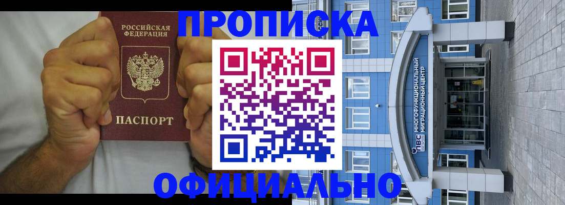 купить прописку в Всеволожске