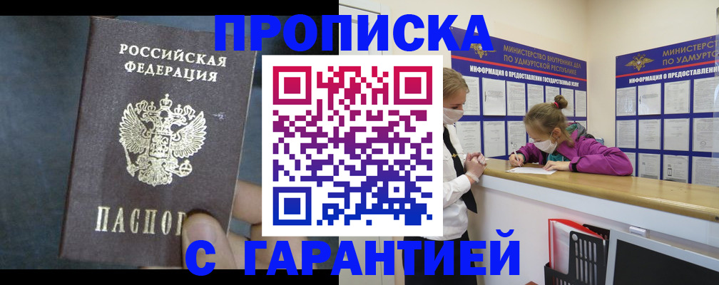 временная регистрация поиск в Всеволожске