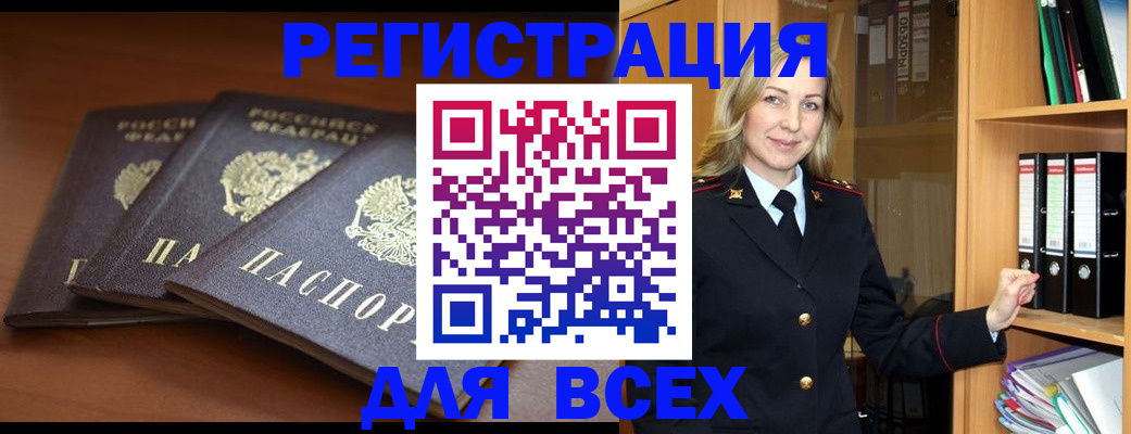 временная регистрация гарантия в Всеволожске