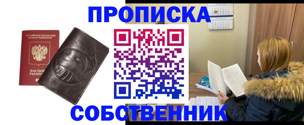 где прописаться в Всеволожске