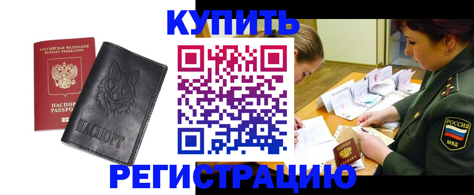 прописка паспорт в Всеволожске